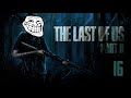 ЖИРУХА Ⓑ The Last of Us Part II - Реализм день девятый #16