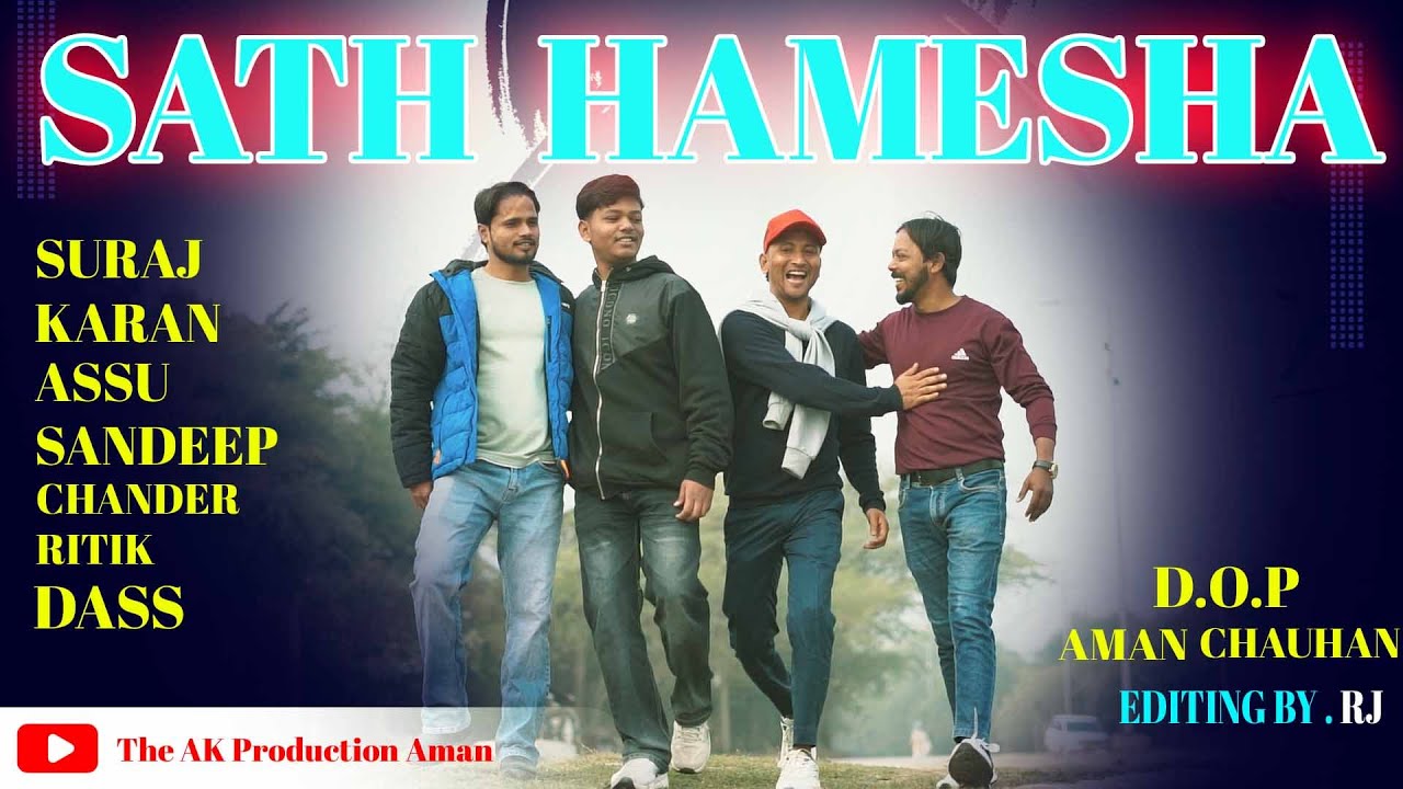 SATH HAMESHA  EP Last नया साल 2026 | The AK Production Aman | SURAJ |SANDEEP|  video 2026