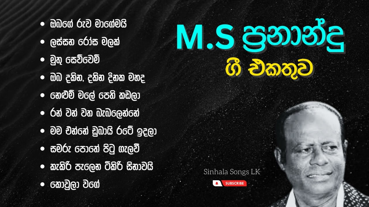 M S fernando best songs collection        sinhala songs collection