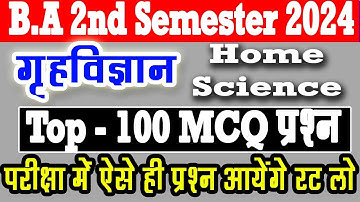 B.A 2nd Semester Home Science MCQ 2024 | BA 2nd semester grah vigyan important objective question