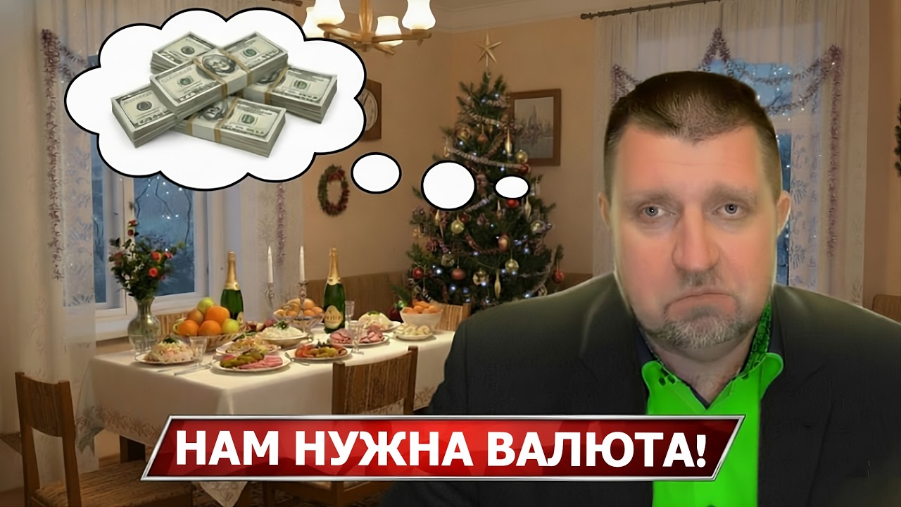 We need foreign currency! What awaits the economy in 2026? || Dmitry Potapenko*