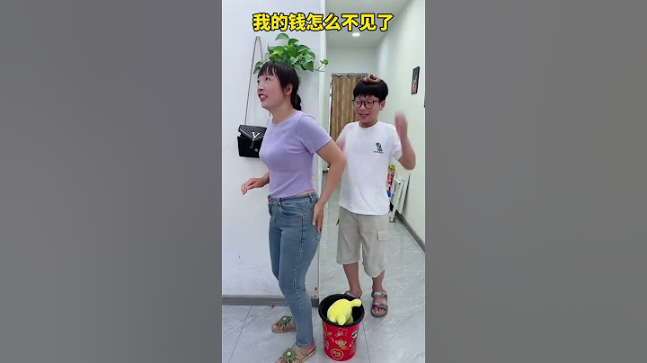 我的私房钱怎样不见了 #郑先生与杜小姐#劇情#情侶#家庭#搞笑#shorts