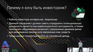 Выступление Ученика 6-Го Класса Алексея Савельева На Открытии I Ярмарки Эмитентов (2023)