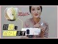 音フェチ・水薬で耳垢を溶かして➡耳カバー＆耳かきをします・耳掃除👂・Ear cleaning sound
