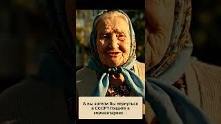 СССР — время, которое мы потеряли...
