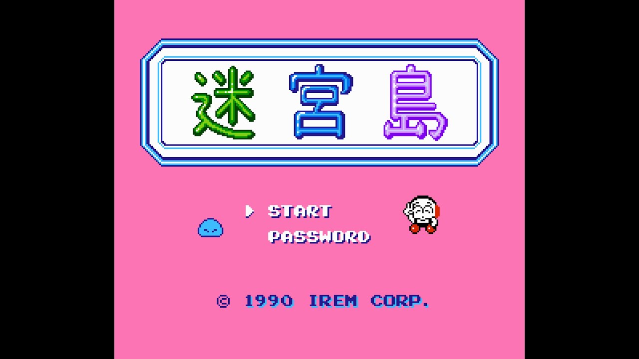 迷宮島 (FC) 全クリア (ノーミス) - YouTube