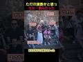 突然入ってきた男、正体で全員止まった