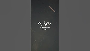 واستمع يوم ينادي المنادي من مكان قريب | سورة ق | ياسر الدوسري 👀