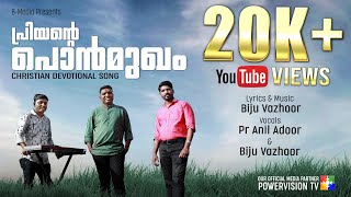 Video-Miniaturansicht von „Priyante Ponmukham | Anil Adoor | Biju Vazhoor“