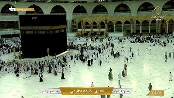 سورة الجاثية بصوت القارئ خليفة الطنيجي