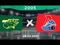Северная Звезда - Локомотив 2004 | 2005 | 28.03.21