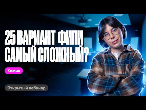 Решаем 25 вариант Добротина 2024 - самый сложный из сборника ФИПИ? | ЕГЭ по химии | Катя Строганова