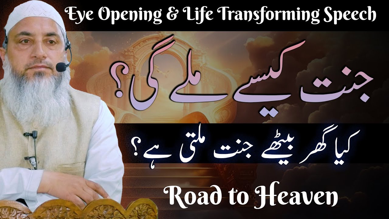 Jannat Kaise Hasil Hogi? | This Speech will change your life forever | Prof Zahoor Ahmad Shah