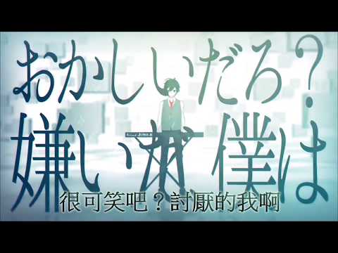 【鏡音レン】メインキャラクター【オリジナルPV】中文字幕