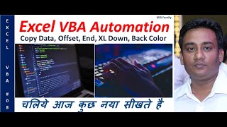 Excel VBA Automation # 08 (Hindi)| Offset | End |चलिये आज कुछ नया सीखते है |MIS Family|Sharda Mandal