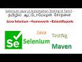 extent reports selenium java tamil