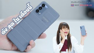 จัดให้!! มือถือสุดโหดที่ทุกที่กำลังพูดถึง realme GT Master Edition | 13,990 บาท