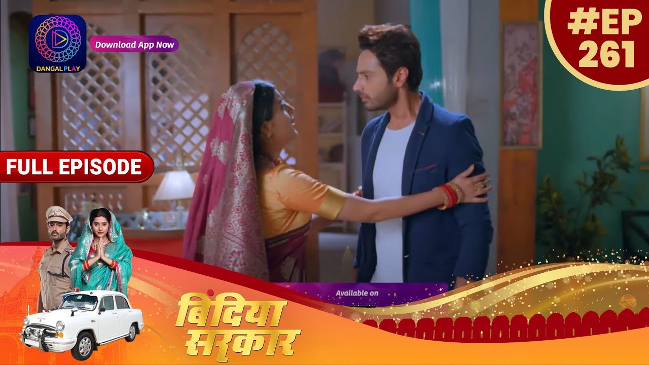 बिंदिया सरकार | 5 May 2023 Full Episode 261 | Bindiya Sarkar | Dangal TV