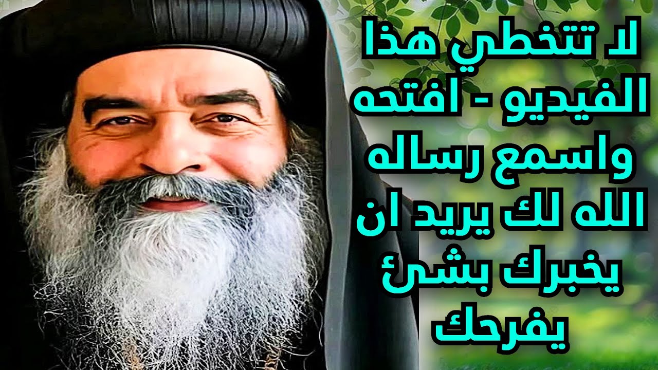 لا تتخطي هذا الفيديو افتحه واسمع رساله الله لك يريد ان يخبرك بشئ يفرحك