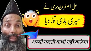 Operation of Sulah Kulli Mulla Athar | Haddi Pasli Ek | Now Mulla Athar will not commit mistake a...