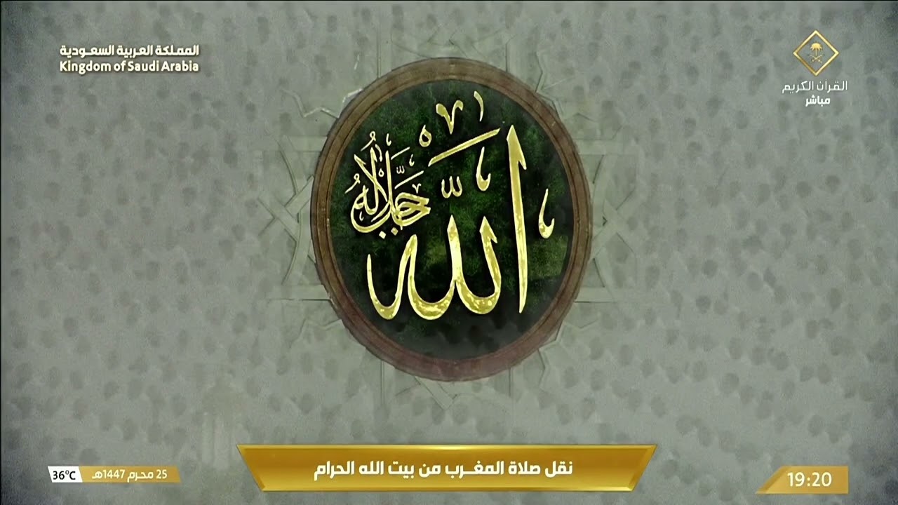 ترتيل خاشع جمع الوقار والعذوبة للشيخ #بندر_بليلة | مغرب وعشاء ٢٥ محرم ١٤٤٧ هـ
