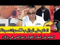 حقيقة الحكم ب 10سنوات على البوال بملعب الرباط الحكم على أنصار الكوكب في بركان آش واقع فكازا