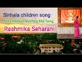 Atha matha pata pata mal song performance | sinhala children song | Batticaloa