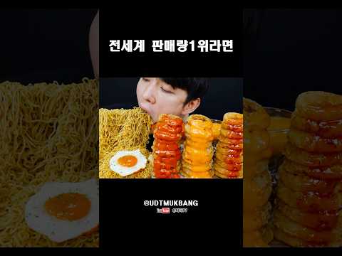 전세계 판매량1위 미고랭라면 &amp; 치즈어니언링 &amp; 칠리코코넛쉬림프 먹방 INDOMIIE MIGORENG RAMEN &amp; CHEESE <strong>ONION</strong> RING <strong>ASMR</strong> MUKBANG