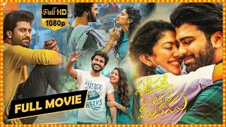 Padi Padi Leche Manasu Telugu Full Length HD Movie || Sharwanand || Sai Pallavi || First Show Movies