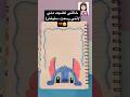 تزيين دفتر ستيتش لطيف وكبير قصص بيرو 