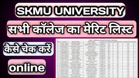 SKMU UG 1st merit List 2023 | apne college ka merit list kaise dekhe | how to check B.A merit list
