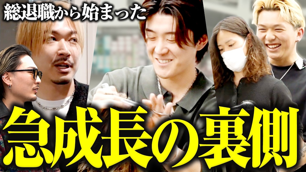 【美容室密着】崩壊寸前だった神戸店が、L-MARKで急躍進した理由【メンズサロン】