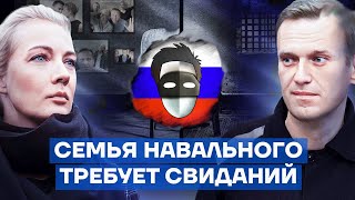 СЕРДЦЕ ОБЛИВАЕТСЯ КРОВЬЮ! К НАВАЛЬНОМУ НЕ ПУСКАЮТ РОДНЫХ!