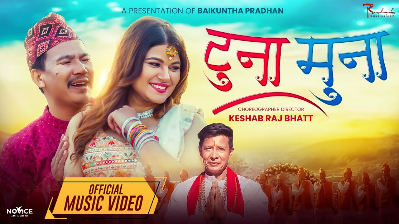 Tuna Muna New Nepali Song 2024 By Babina Bhattarai Tuna Muna New Nepali Song 2024 By Babina Bhattarai