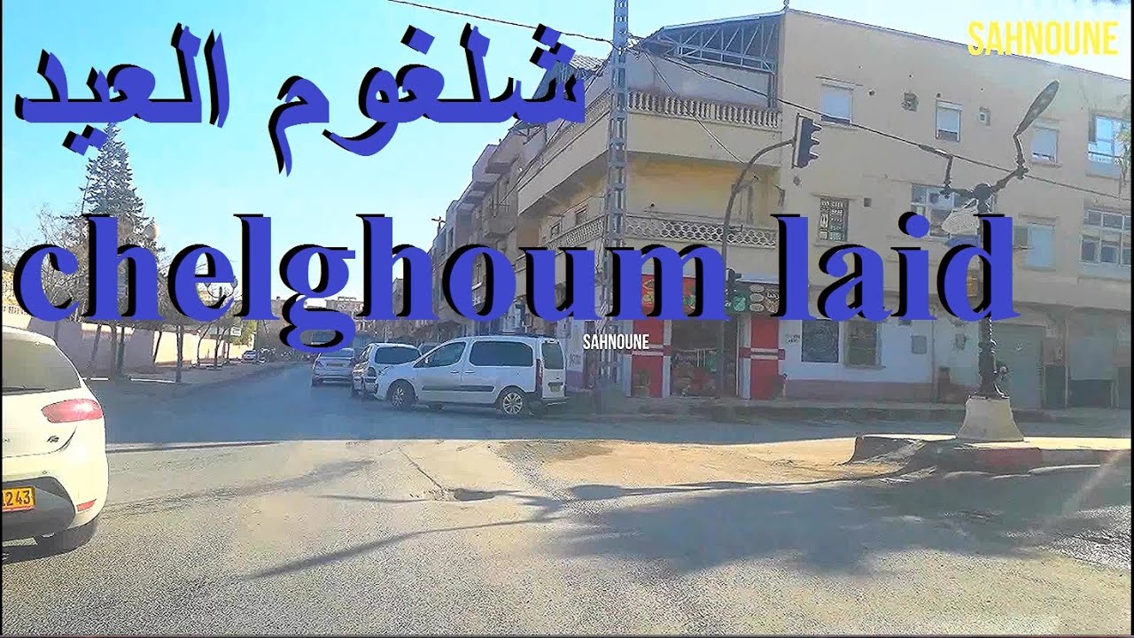 Chelghoum laid  10 شلغوم العيد