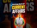 SSC CGL Current Affairs 2026 | पिछले 1 साल का सम्पूर्ण Revision | Raftar Series By Rajan Mishra Sir