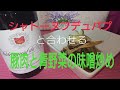 シャトーヌフデュパプと合わせる豚肉と青野菜の味噌炒め