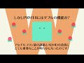 新発見！　ADHD治療につながるタンパク質？　～２つの機能を持つPRMT8～[特許インフォグラフィックス]