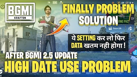 👿bgmi net bahut jaldi khatam ho jata hai || BGMI Net Bahut Kha Rha Hai || BGMI High Data Use Problem