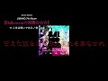 JIMANG『人生は戦いであるノ巻っjgw』7th Album 【Baloooonの逆襲☆☆☆】