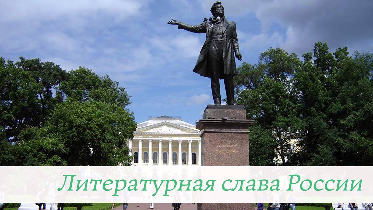 Спб пушкин 1. Памятник а. с. Пушкину (Санкт-Петербург, площадь искусств). Аникушин памятник Пушкину. М Аникушин памятник а с Пушкину в Санкт-Петербурге. Памятник Пушкину на площади искусств.