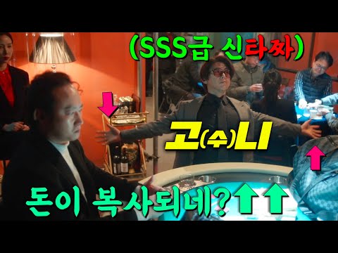 에게 모든 <strong>돈을</strong> 쓸어담는 개참신한 방법 [가석방 심사관 이한신]5-<strong>6</strong>