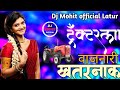 Tractor la vajnari khatarnak dj       2023 dj mohit latur