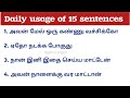 Daily usage of English sentences in Tamil| daily sentences for beginners| daily spoken English