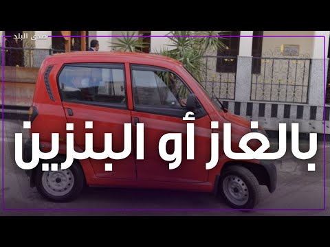 وداعا للتوكتوك الانتاج الحربي يطرح سيارة صديقة للبيئة