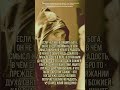 КОГДА ГОСПОДЬ ДАРУЕТ РАДОСТЬ… СТАРЕЦ ИЛИЙ #вера #религия #православие #бог