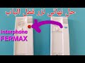 Smart And Simple Idea To Fix The Intercom Door Lock Button Smart And Simple Idea To Fix The Intercom Door Lock Button