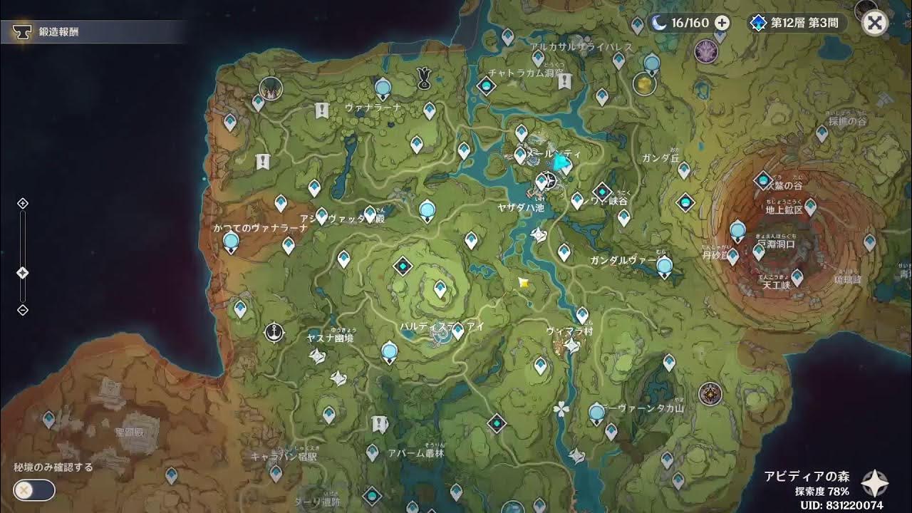 Где находится лотус. Лотос нитопала геншин карта. Древо снов геншин импакт. Лотос нитопала геншин карта. Лотос геншин карта.