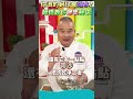 【蚵仔】粒粒大顆飽滿到要炸開的秘訣！#健康好生活 #駱進漢 #蚵仔 #shorts