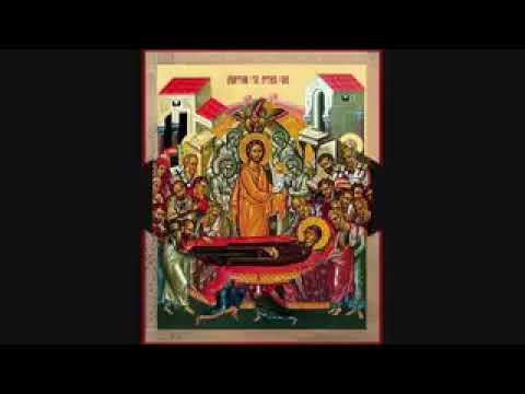 طروبارية رقاد السيدة 